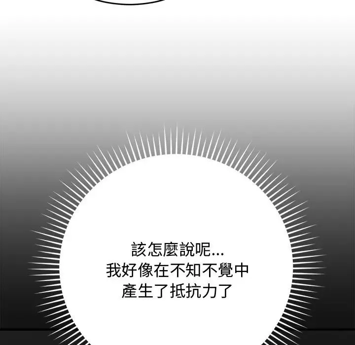 魔法少女退役後第30話