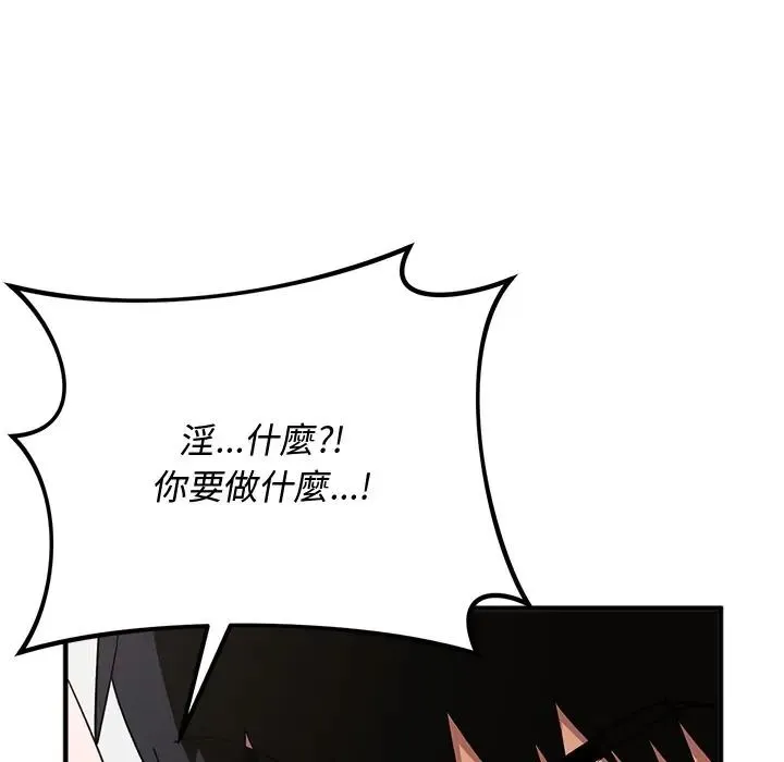 魔法少女退役後第30話