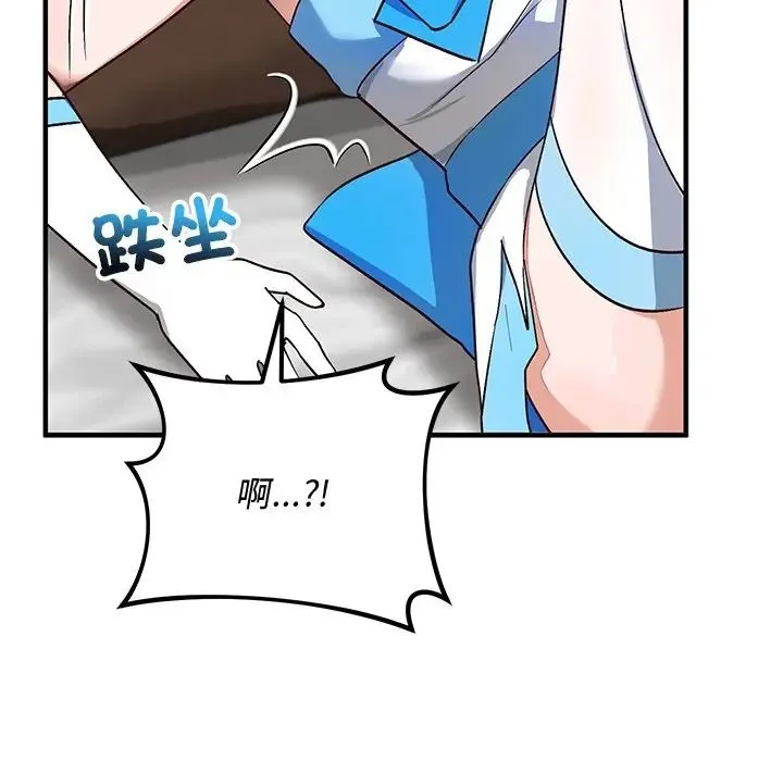 魔法少女退役後第30話