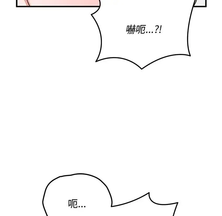 魔法少女退役後第30話