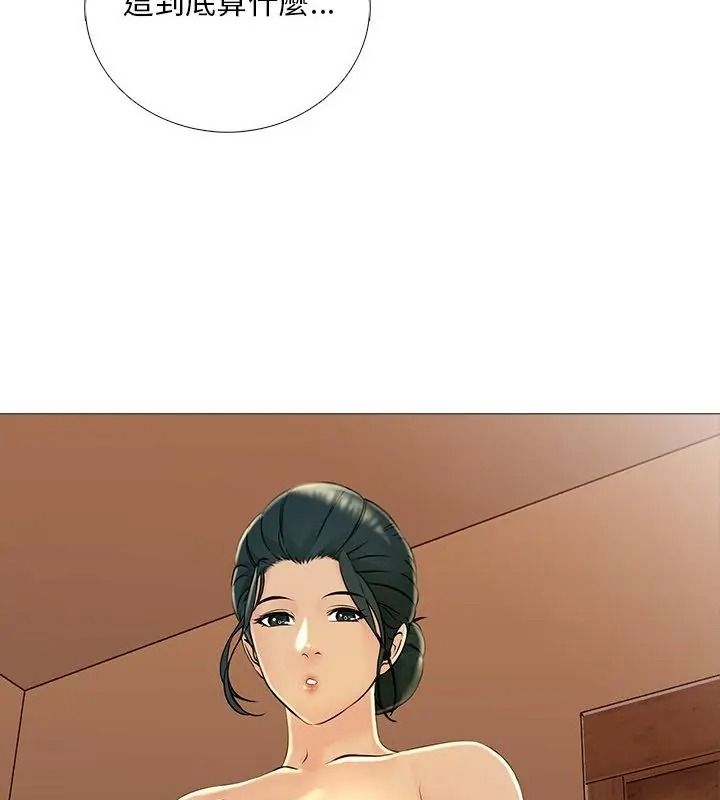 难解的三角关係第31話