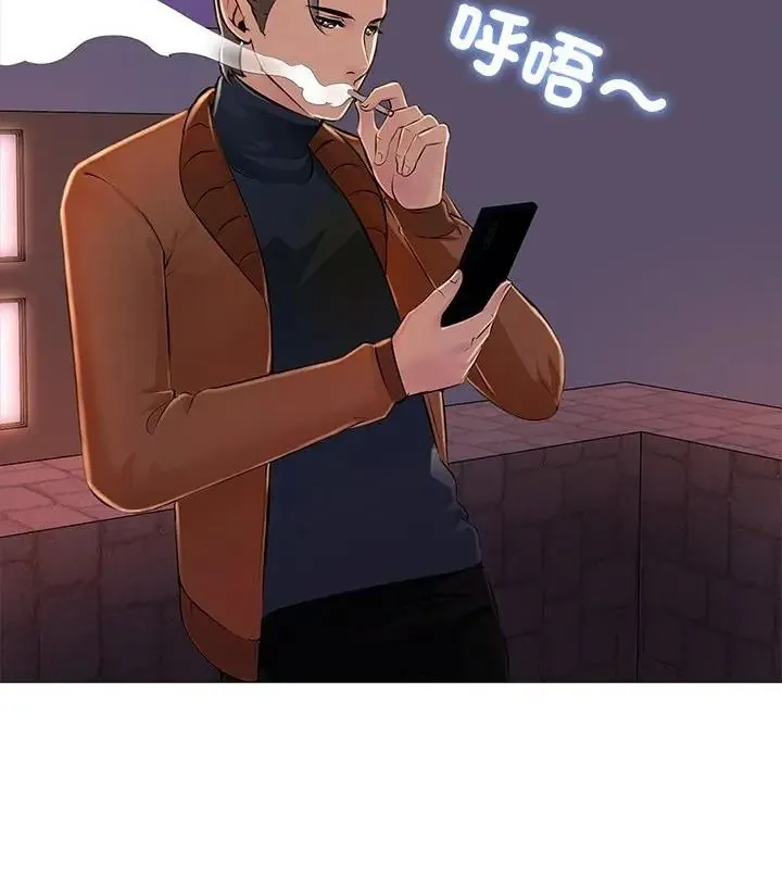 難解的三角關係第31話