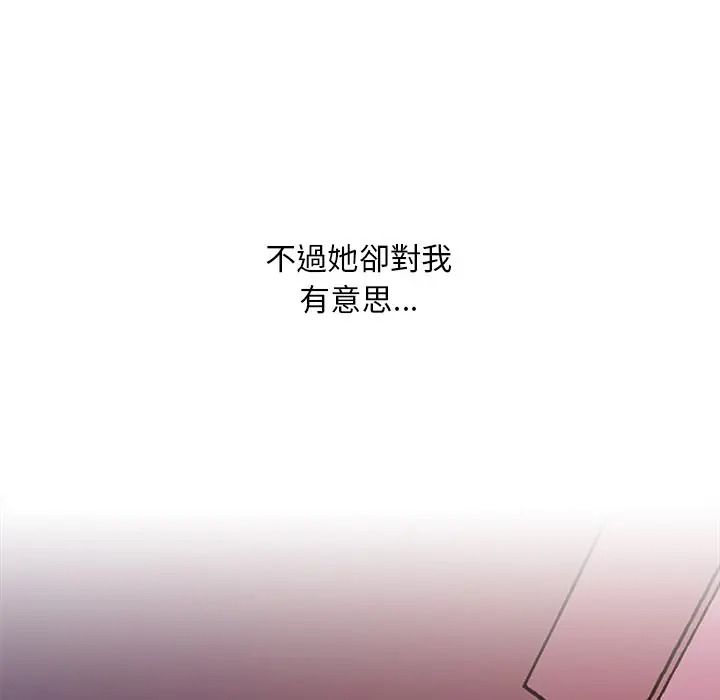 难解的三角关係第32話