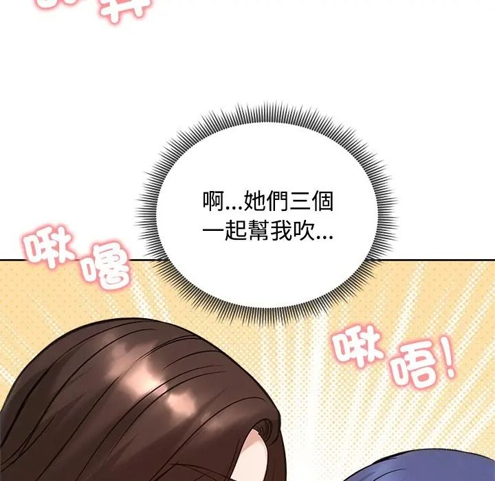 老婆捲款潛逃後第72話