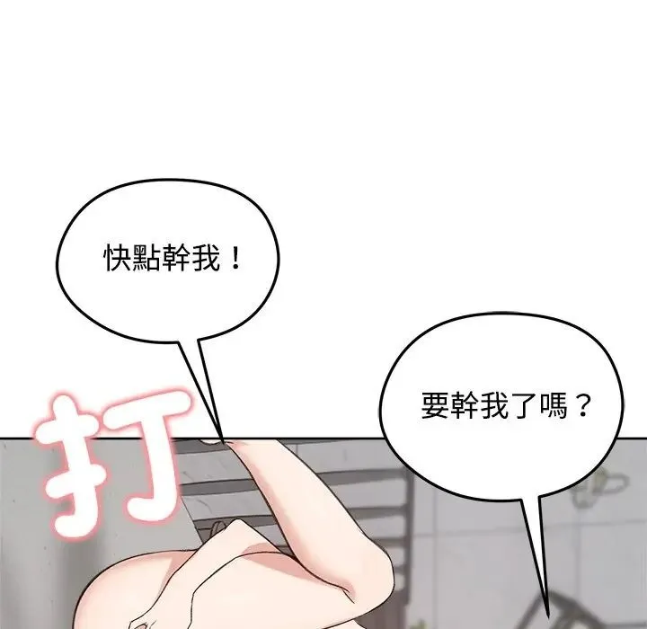 老婆捲款潛逃後第72話
