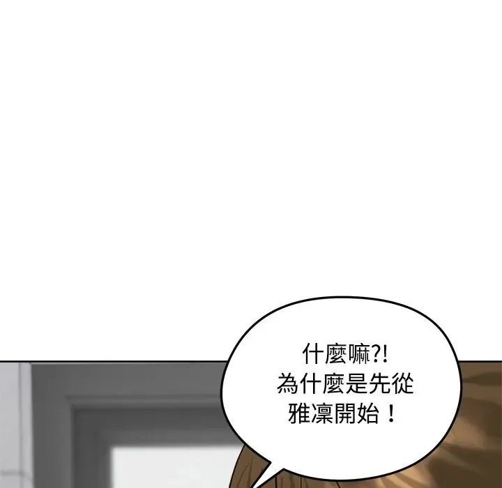 老婆捲款潛逃後第72話