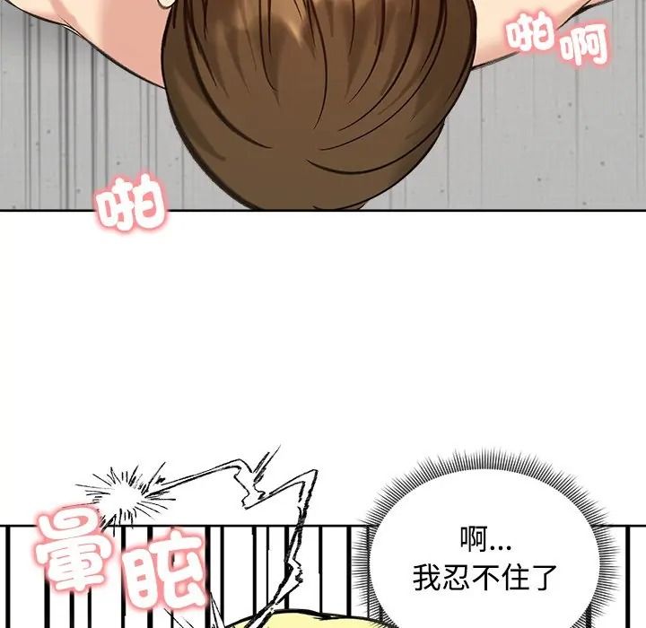 老婆捲款潛逃後第72話