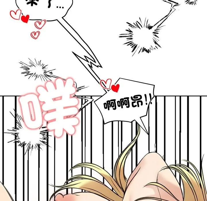 老婆捲款潜逃后第72話