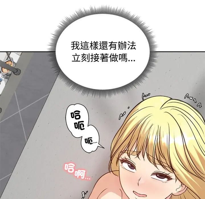 老婆捲款潜逃后第72話