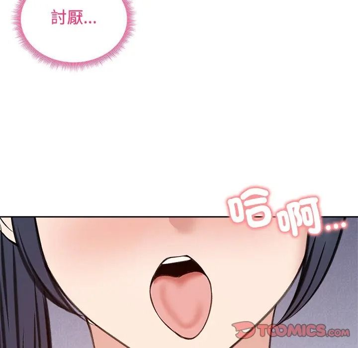 老婆捲款潛逃後第72話