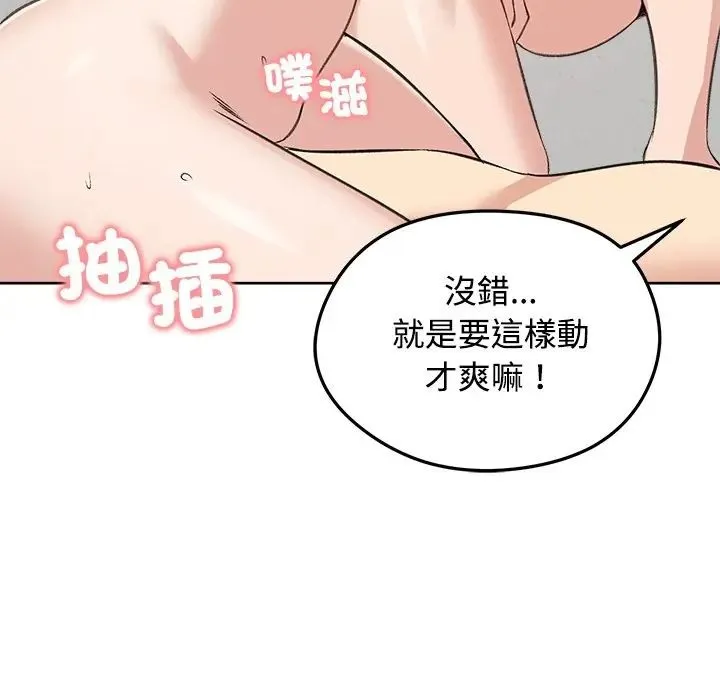 老婆捲款潛逃後第72話