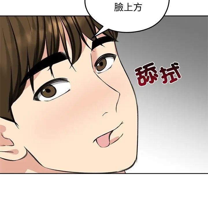 老婆捲款潛逃後第72話