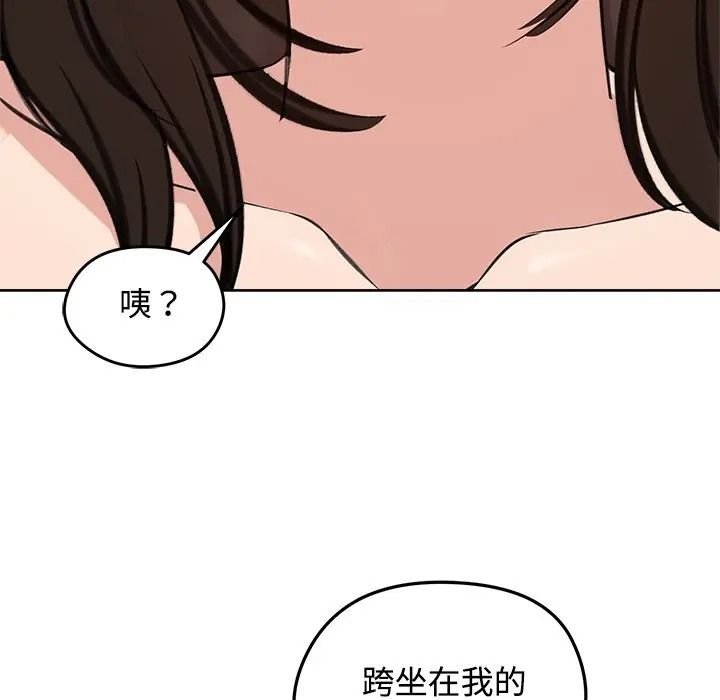 老婆捲款潛逃後第72話
