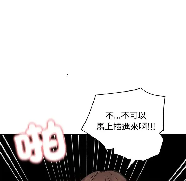 老婆捲款潛逃後第72話