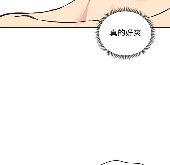 老婆捲款潛逃後第72話