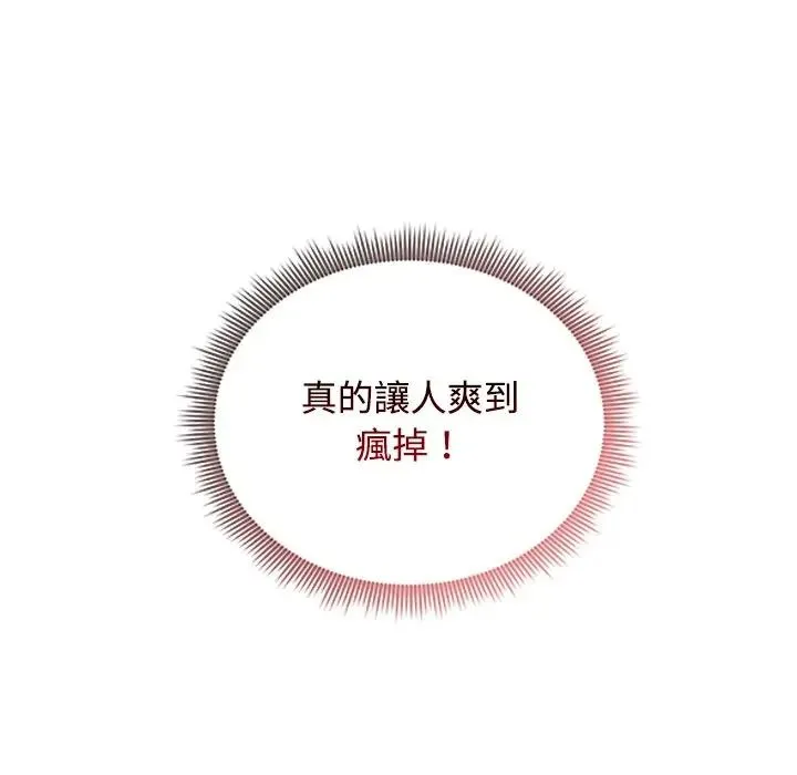 老婆捲款潛逃後第72話