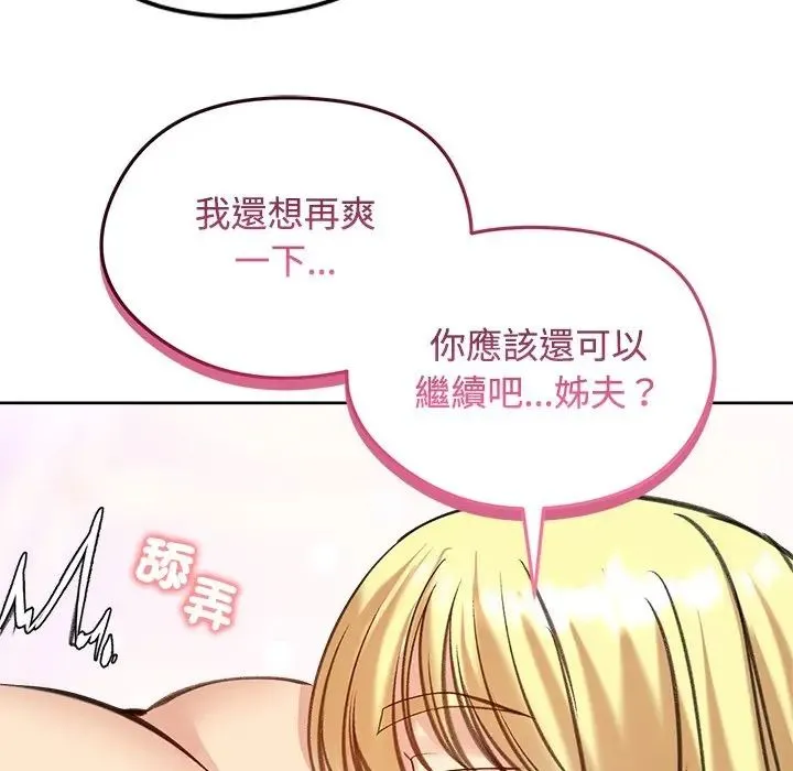 老婆捲款潛逃後第72話