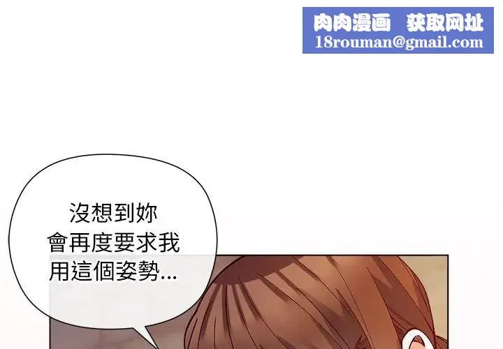 小姐由我來守護第34話