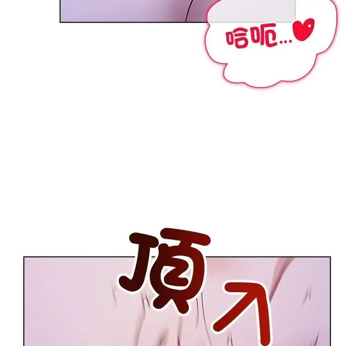 小姐由我來守護第34話
