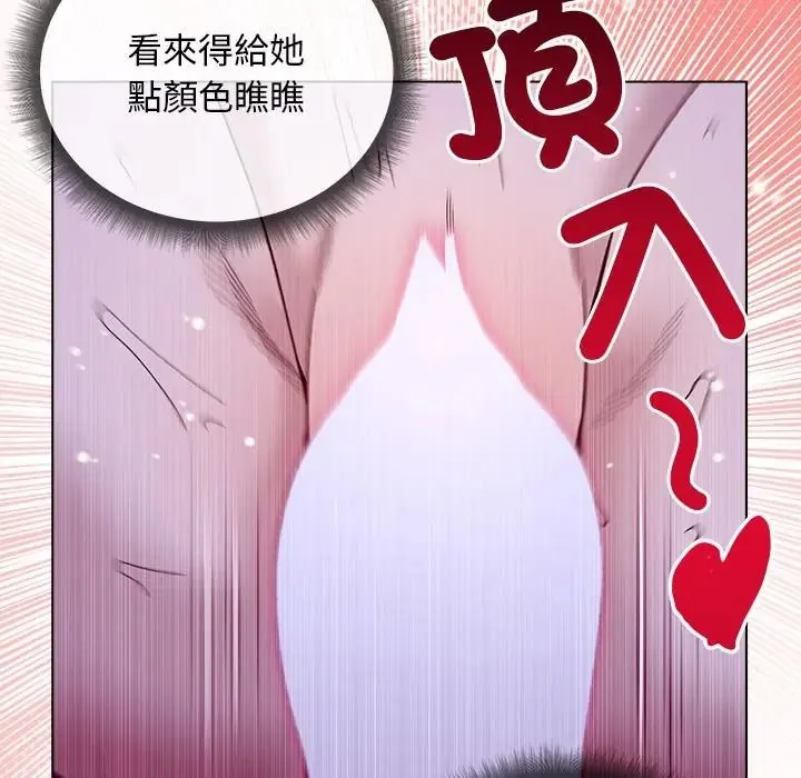 小姐由我來守護第34話
