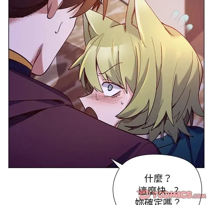 小姐由我來守護第34話