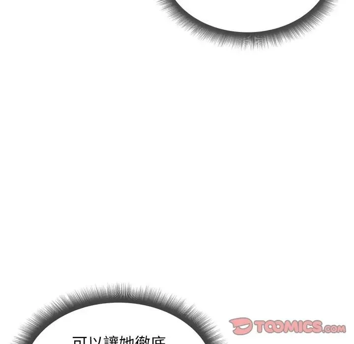小姐由我來守護第34話