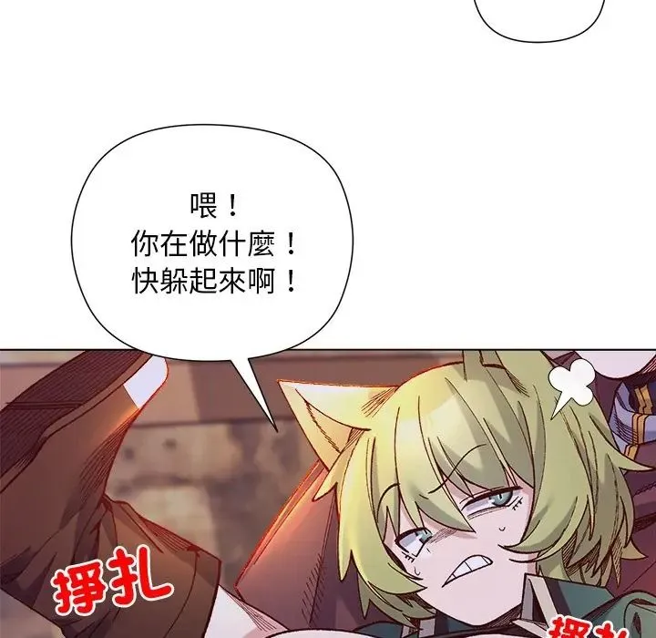 小姐由我來守護第34話