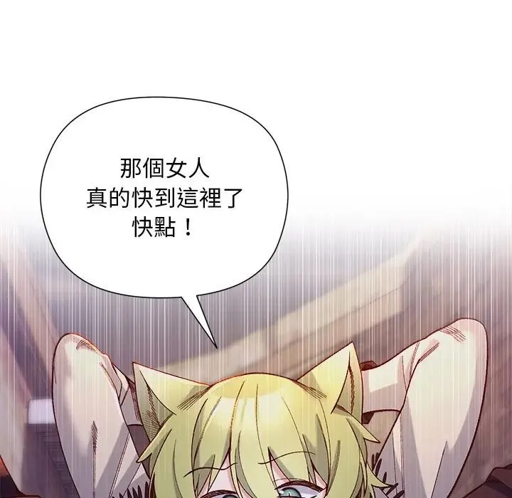 小姐由我來守護第34話
