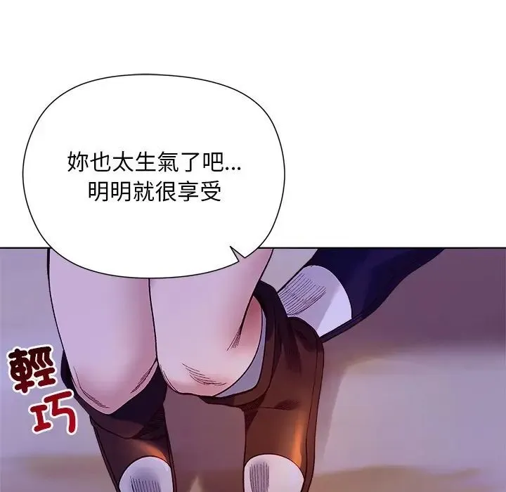 小姐由我來守護第34話