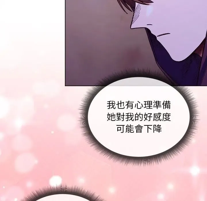 小姐由我來守護第34話