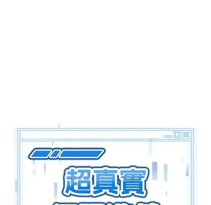 啟動復仇系統第35話