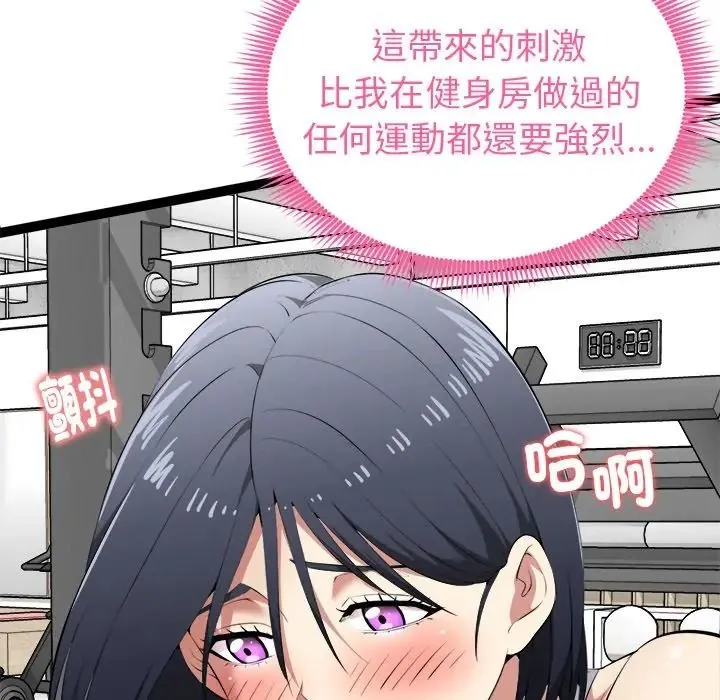 啟動復仇系統第35話