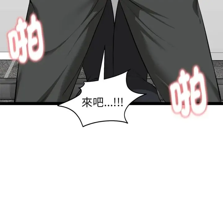 啟動復仇系統第35話