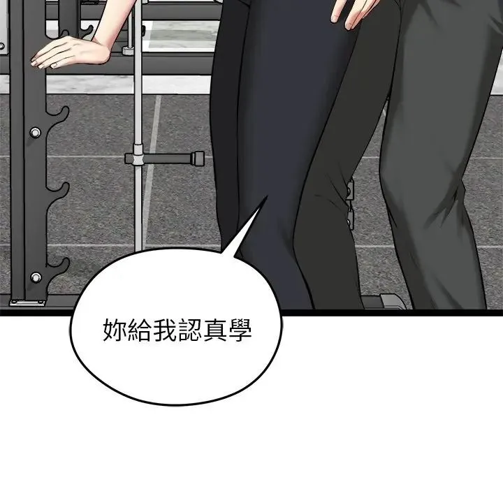 啟動復仇系統第35話