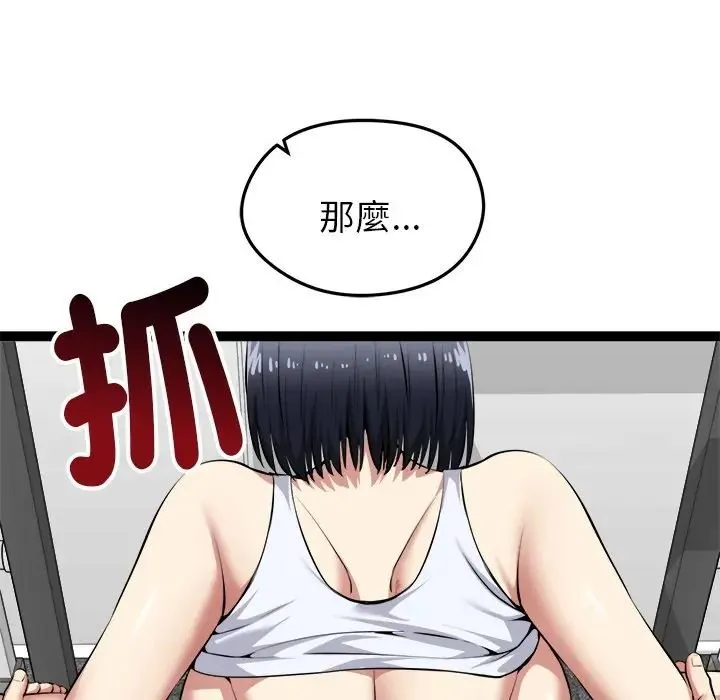 啟動復仇系統第35話