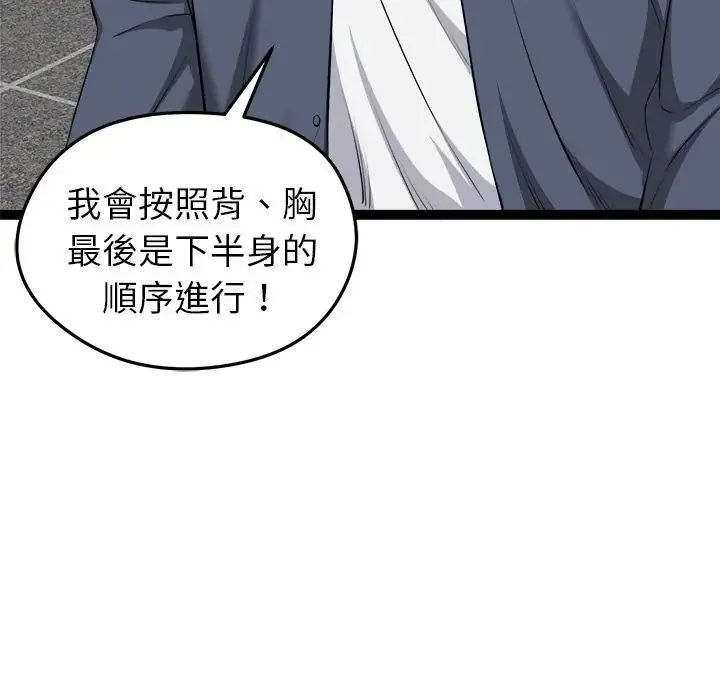 啟動復仇系統第35話