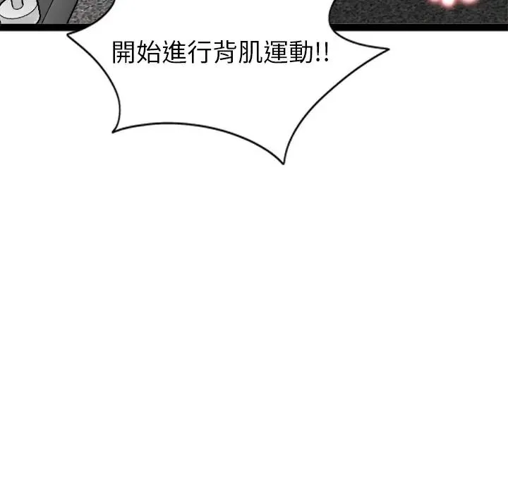 啟動復仇系統第35話
