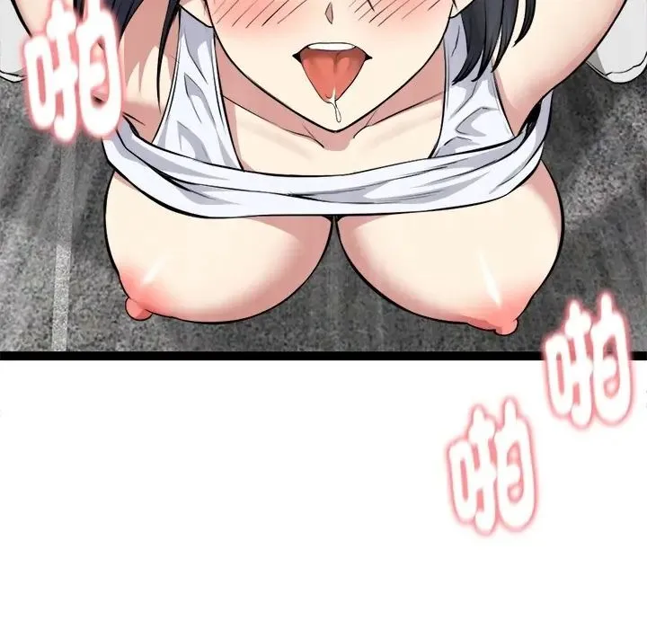 啟動復仇系統第35話