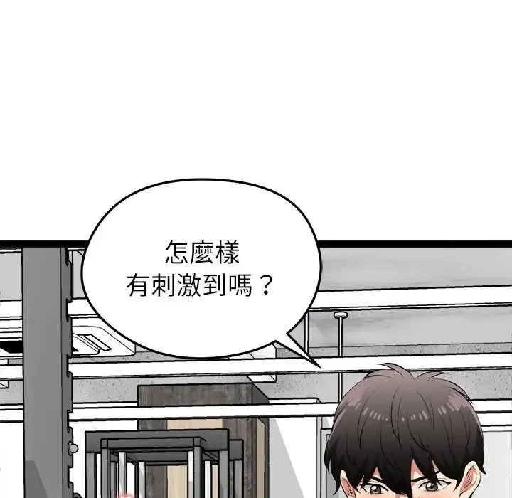 啟動復仇系統第35話