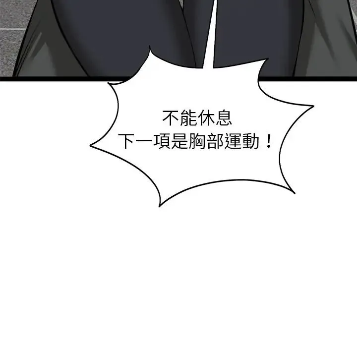 啟動復仇系統第35話