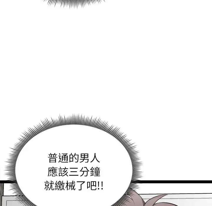 啟動復仇系統第35話