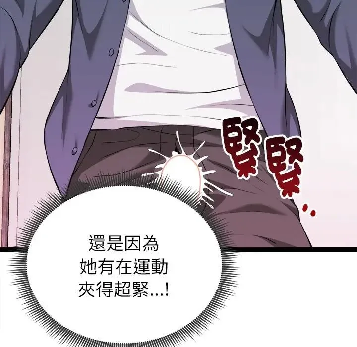 啟動復仇系統第35話