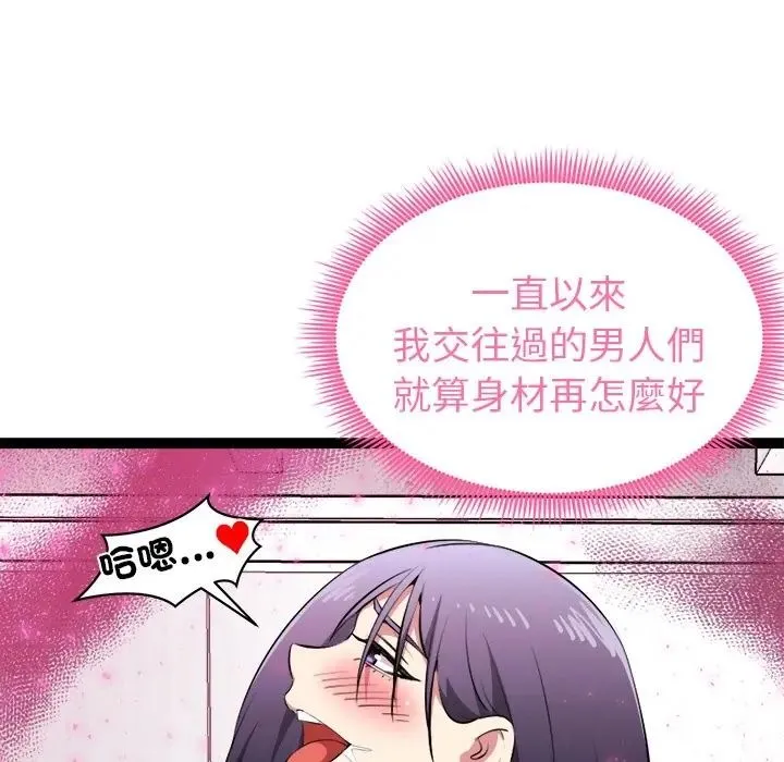 啟動復仇系統第35話