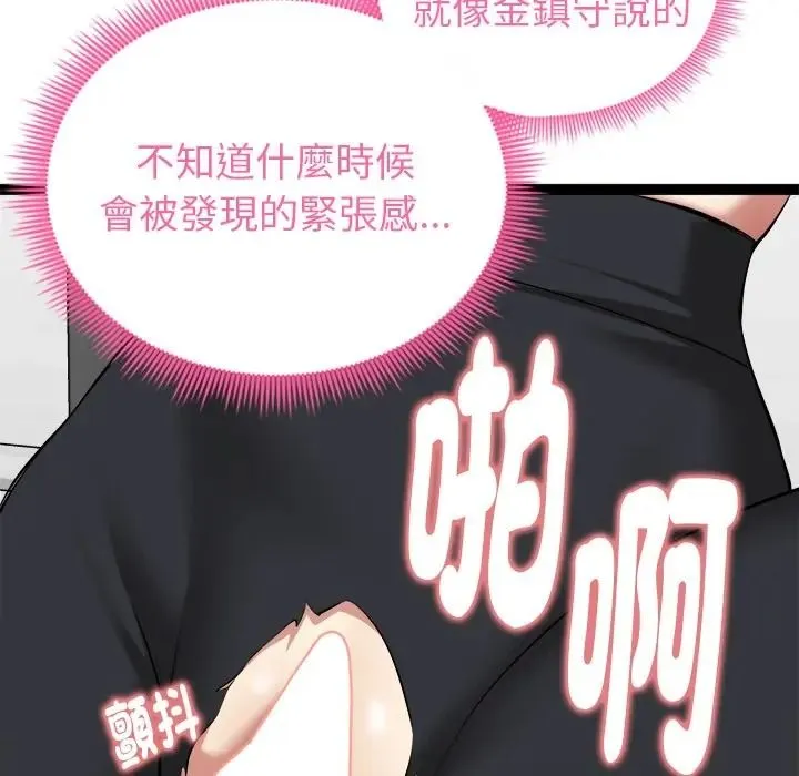啟動復仇系統第35話