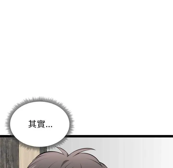 啟動復仇系統第35話