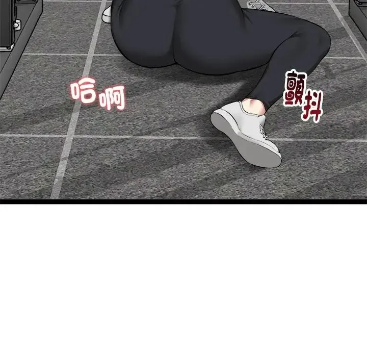 啟動復仇系統第35話