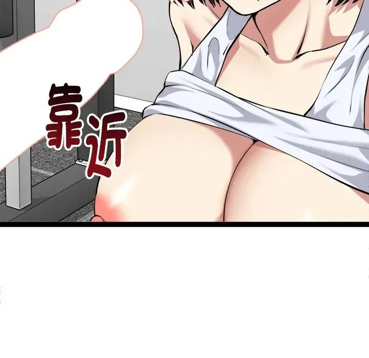 啟動復仇系統第35話