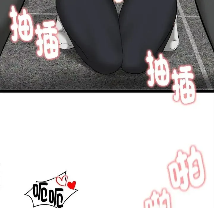 啟動復仇系統第35話