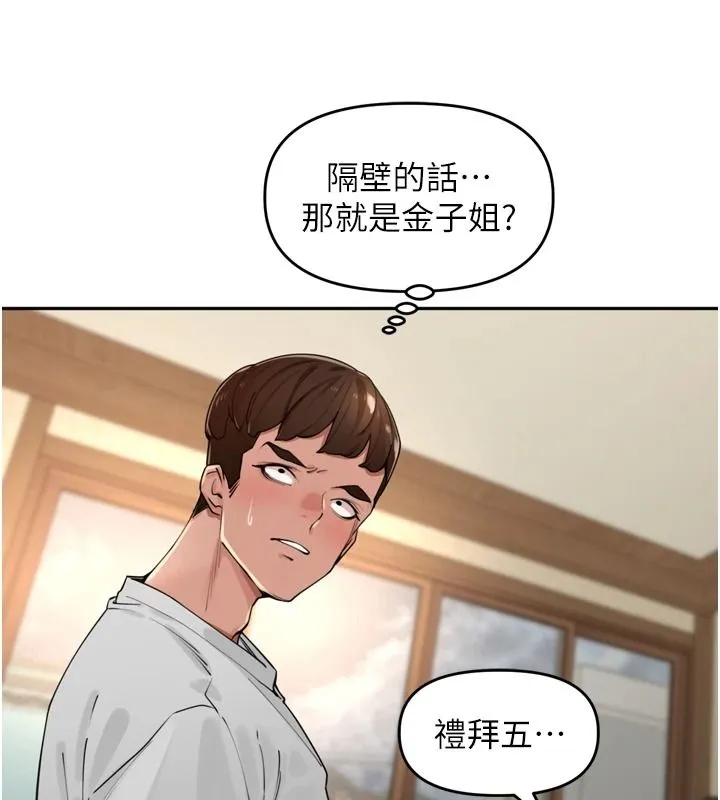 裡長孫子開麥啦第51話-下個就輪到你姐