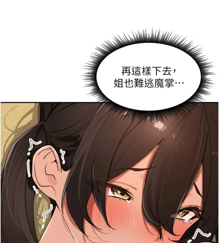 裡長孫子開麥啦第51話-下個就輪到你姐